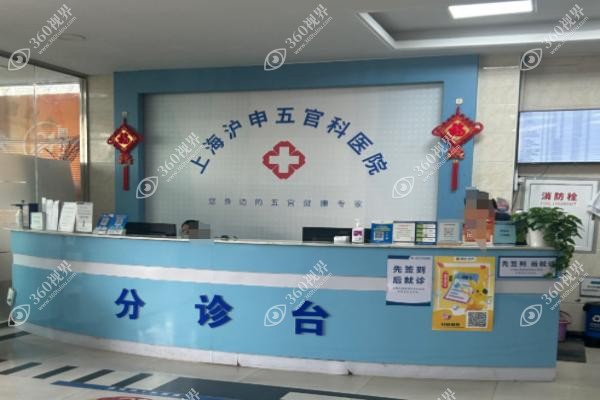 上海沪申口腔医院医生名单.jpg