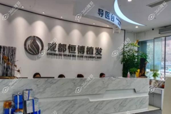 成都恒博植发医院价格表.jpg