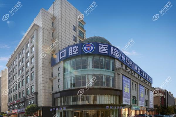 上海摩尔口腔医院12(1)