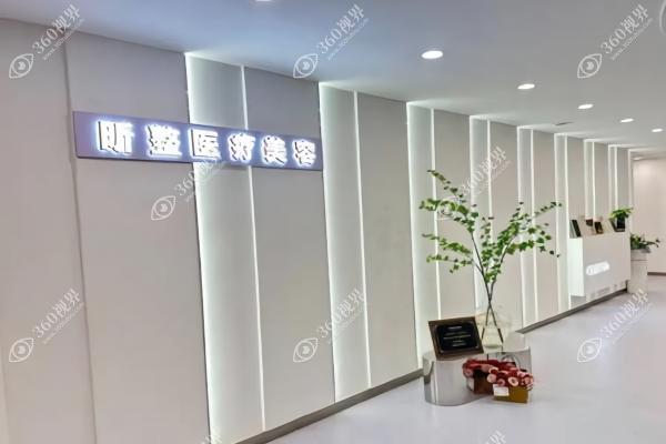 喀什昕整医疗美容诊所3