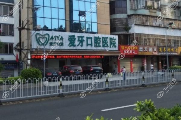 海口爱牙口腔医院王拓医生简介