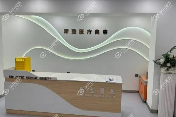 喀什昕整医整形医院医生推荐.jpg