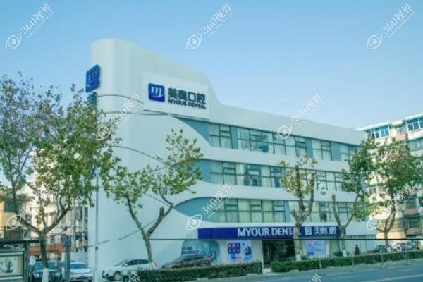 南京镶牙哪家医院好