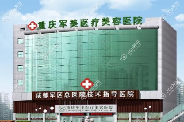 重庆军美整形医院口碑怎么样？张家龙领衔团队拥有超脂塑技术,眼鼻胸整形口碑前三