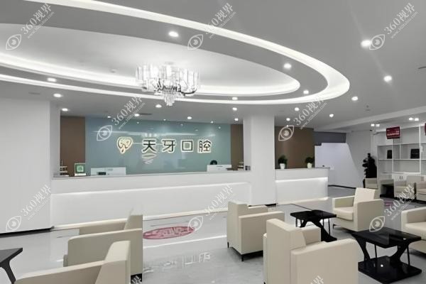 乌鲁木齐天牙口腔医院地址在哪里？水磨沟/新市区3店导航+牙友真实评价！2