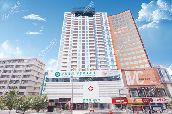 贵阳华医医院疤痕专科刘青医生简介.jpg