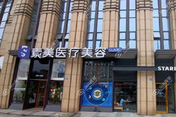 成都素美是正规整形医院吗？武侯区正规技术+李建刚医生筋膜提升技术口碑好