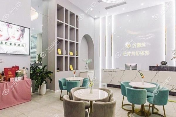 三亚爱丽丝解学江医生怎么样