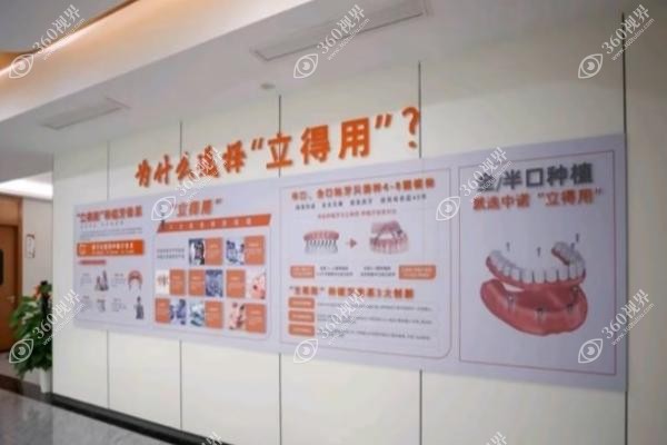 武汉中诺口腔医院可靠吗