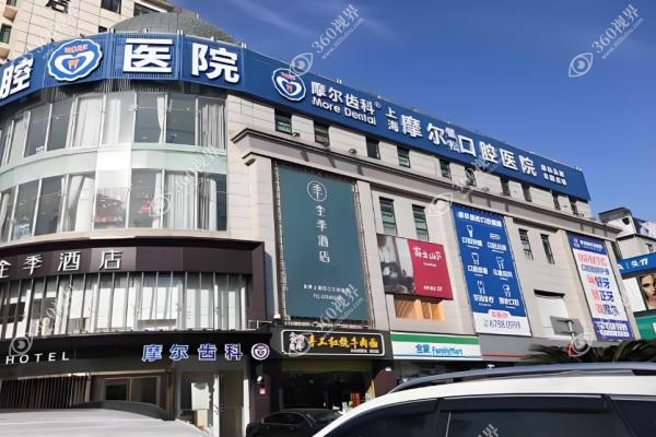 上海摩尔口腔单颗种植牙多少钱.jpg