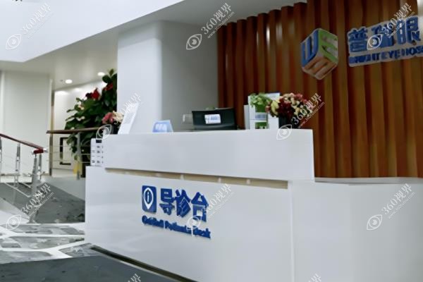 乌鲁木齐普瑞眼科医院<span style=