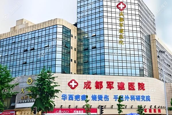成都军建医院疤痕修复怎么样？党永明医生亲诊治疗效果好|不会乱收费