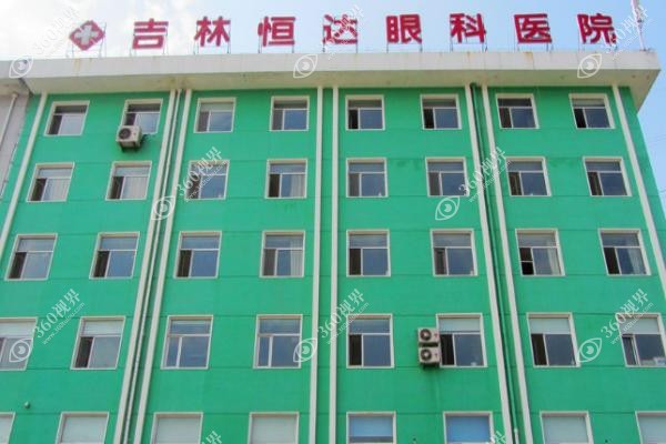 吉林长春恒达眼科医院能治好视网膜色素变性+视神经萎缩，微创手术费用透明！