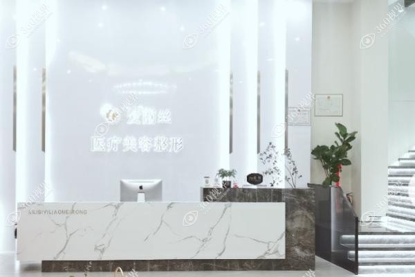 三亚爱丽丝医疗美容医院怎么样