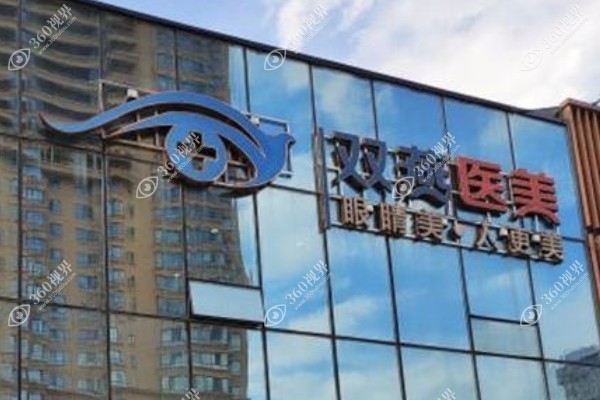 哈尔滨双眼皮修复哪家医院做的好?排名前十的瑞丽、臻美、双燕技术强