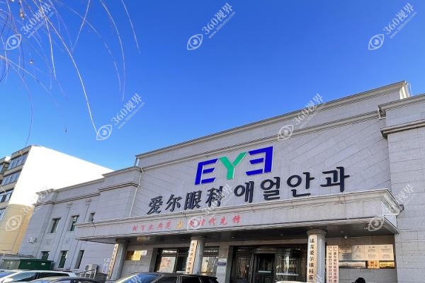 延吉爱尔眼科近视手术价格.jpg