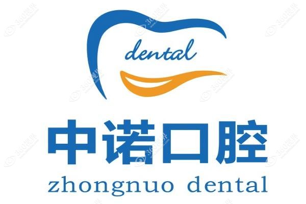 北京海淀中诺囗腔医院在哪里？地址交通全解锁:电话预约通道+真实口碑大放送！