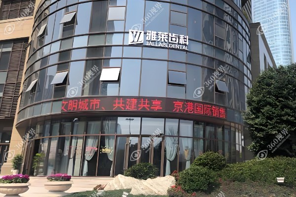 杭州正畸医生排名前十名公布:王婵/王龙/王铭淏等医生比较有名推荐大家.jpg