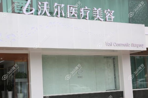 北京沃尔刘彦<span style=