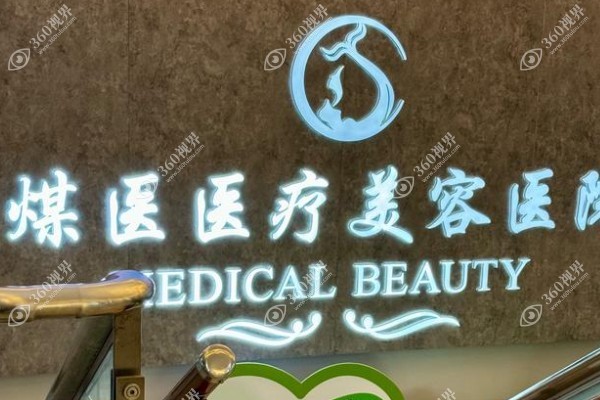 北京郝斌鼻子口碑好吗?郝斌做鼻子专攻自然风格术后疤痕隐形患者满意度高.jpg