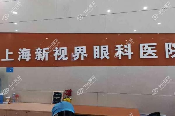 廉井财做近视手术怎么样.jpg