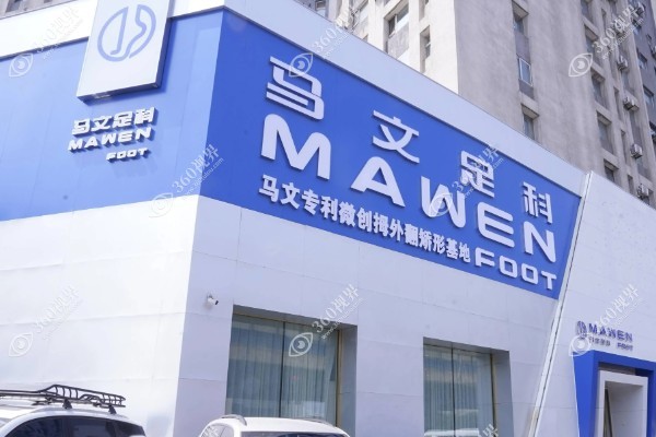 马桂文.jpg