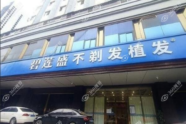 南昌植发机构排名