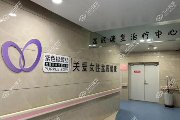 南京妇儿康私密修复中心价格.jpg