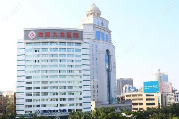 珠海九龙整形医院是正规的吗.jpg