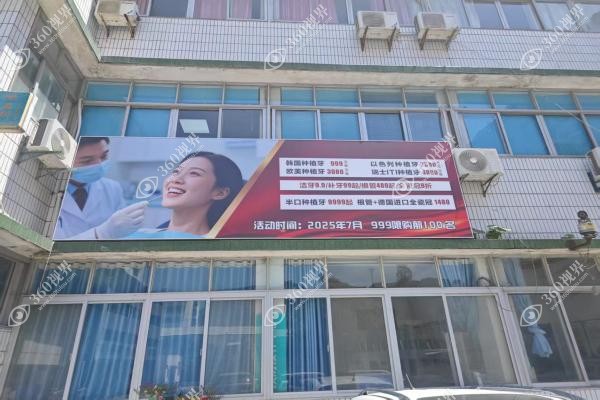 襄阳第三人民医院口腔科.jpg
