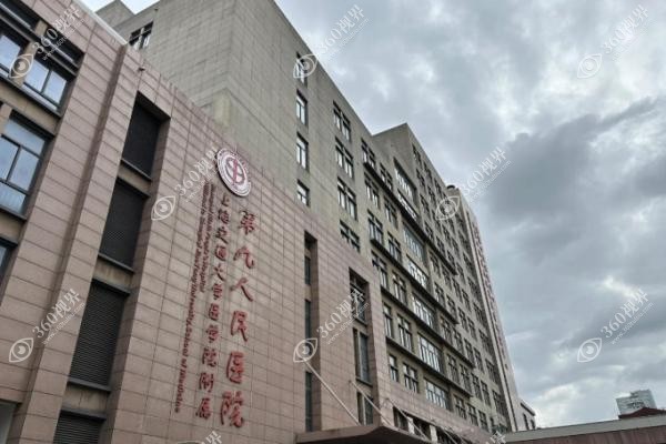 上海九院口腔科地址在黄浦区：预约挂号+医生名单+价目表汇总详看性价比