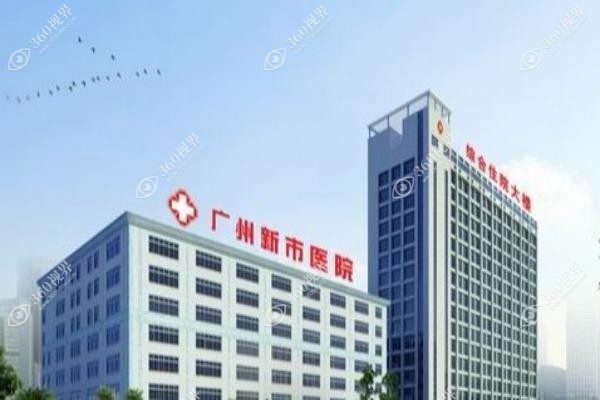 广州新市医院吕方中挂号预约