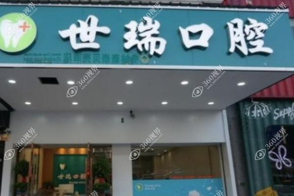 义乌牙科医院排名前三名