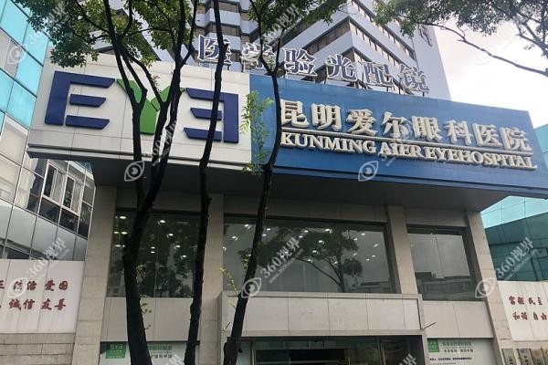 昆明景远眼科医院近视手术价格.jpg