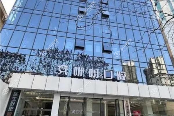 咿呀口腔24小时人工客服