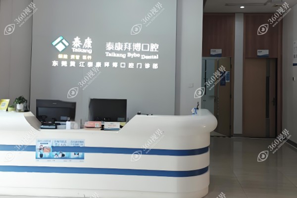 宁波拜博口腔收费标准大公开:拜博口腔种牙3980靠谱/牙齿矫正4800+.png