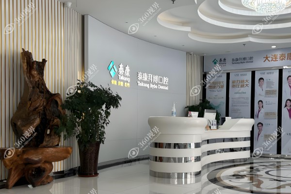 宁波拜博口腔收费标准大公开:拜博口腔种牙3980靠谱/牙齿矫正4800+.png