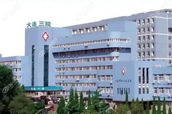 大连三院眼科挂号网上预约挂号