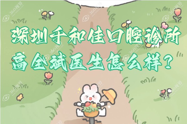 高全斌.png