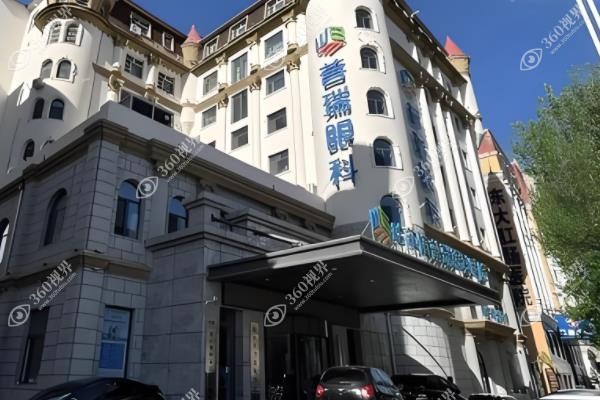 哈尔滨眼科医院做近视手术多少钱?哈尔滨华厦7800+/哈尔滨普瑞8800+.jpg