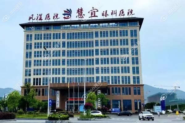 恩施慧宜