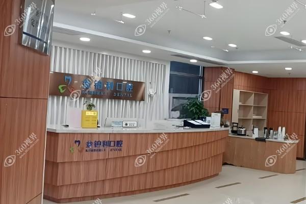 湖州金铂利口腔医院