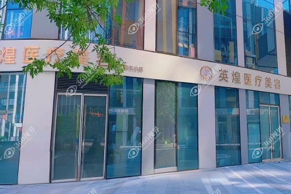 北京英煌整形医院自体脂肪丰胸怎么样?18年丰胸口碑好/存活率高/价格不贵