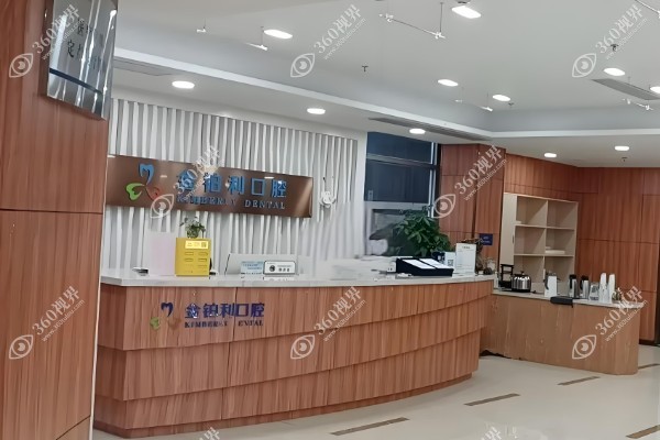 湖州金铂利口腔医院.jpg