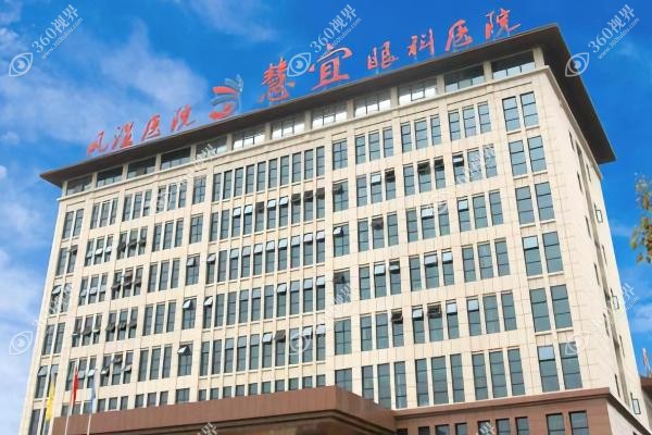 恩施慧宜眼科医院是什么级别.jpg