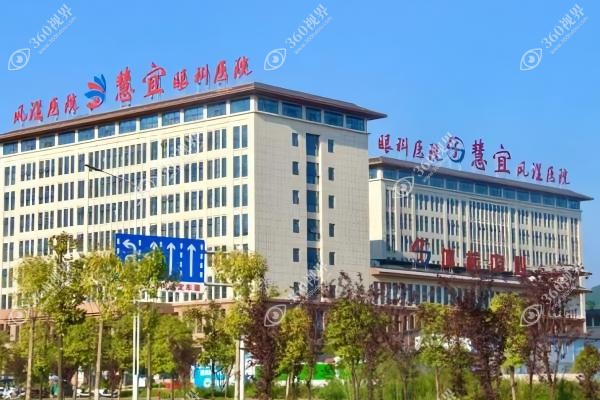 恩施慧宜眼科怎么挂号？电话/公众号/在线多方式都可预约这家3级专科医院!