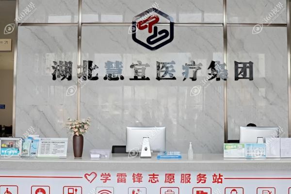 恩施慧宜眼科医院电话号码.jpg