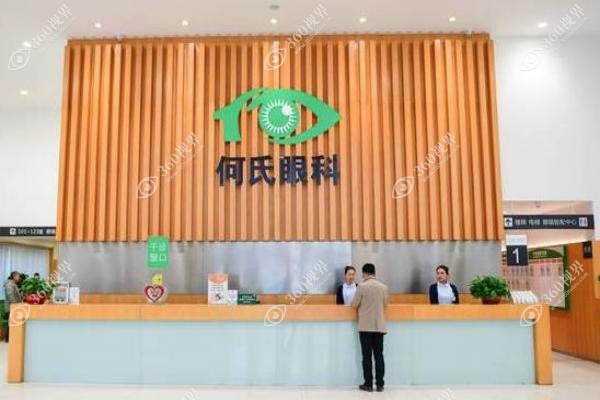 沈阳何氏眼科医院总院在哪？于洪区黄河北大街128号！24小时咨询电话400-9607268
