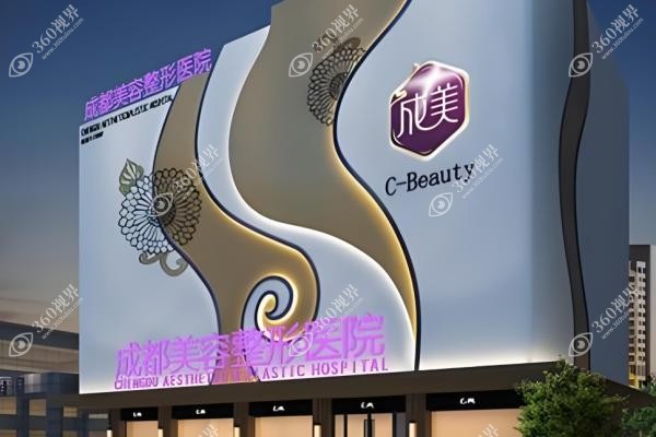 成都美容整形医院脂肪塑形多少钱？.jpg