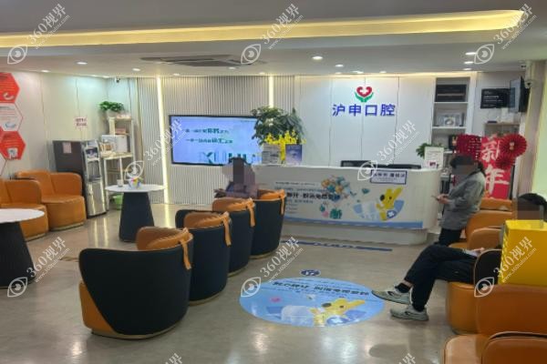 上海沪申五官科医院种植牙怎么样.jpg